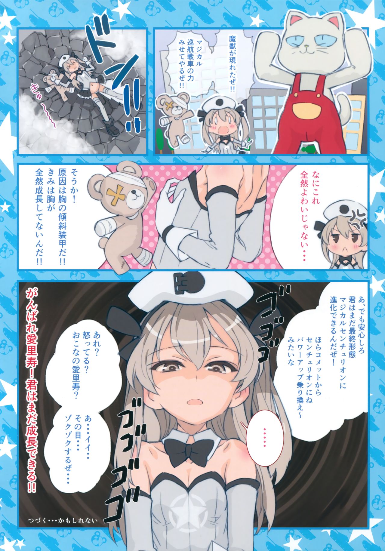 Mahou Shoujo Arisu☆ page 6 full