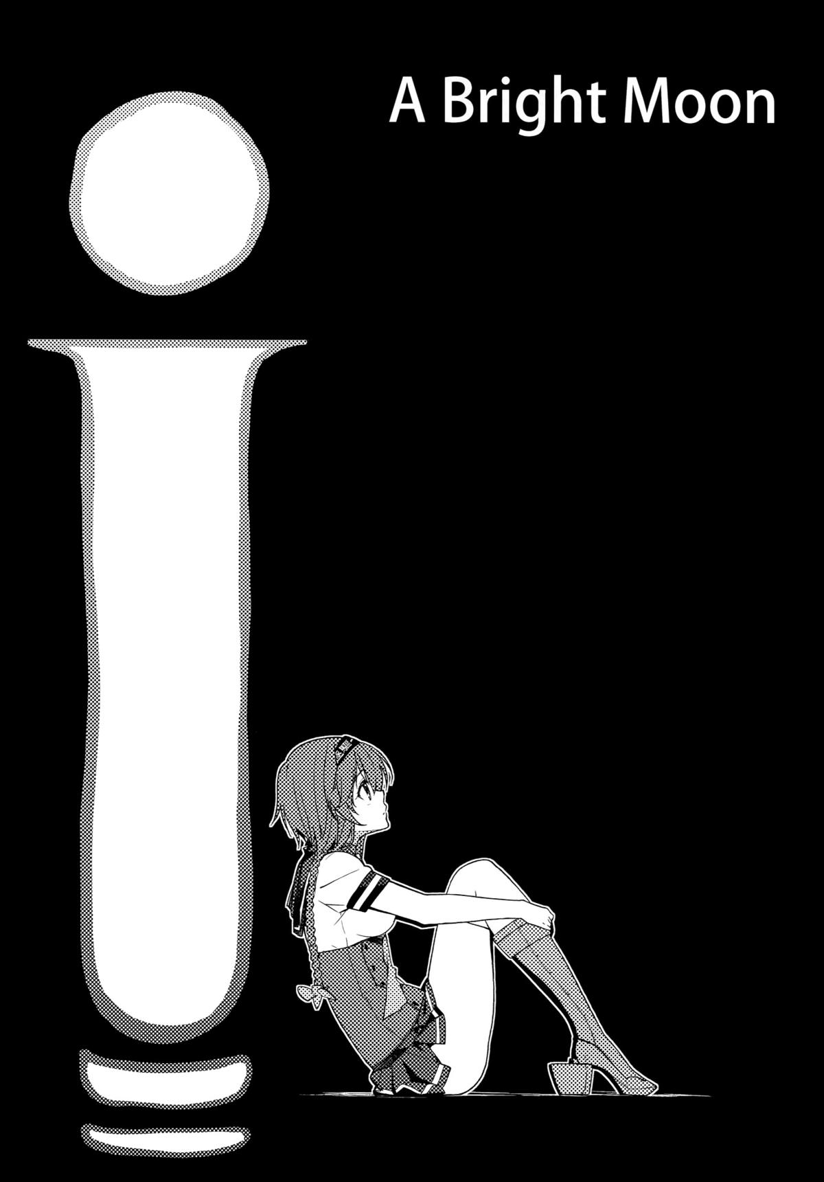 Terasutsuki no Shita de page 3 full