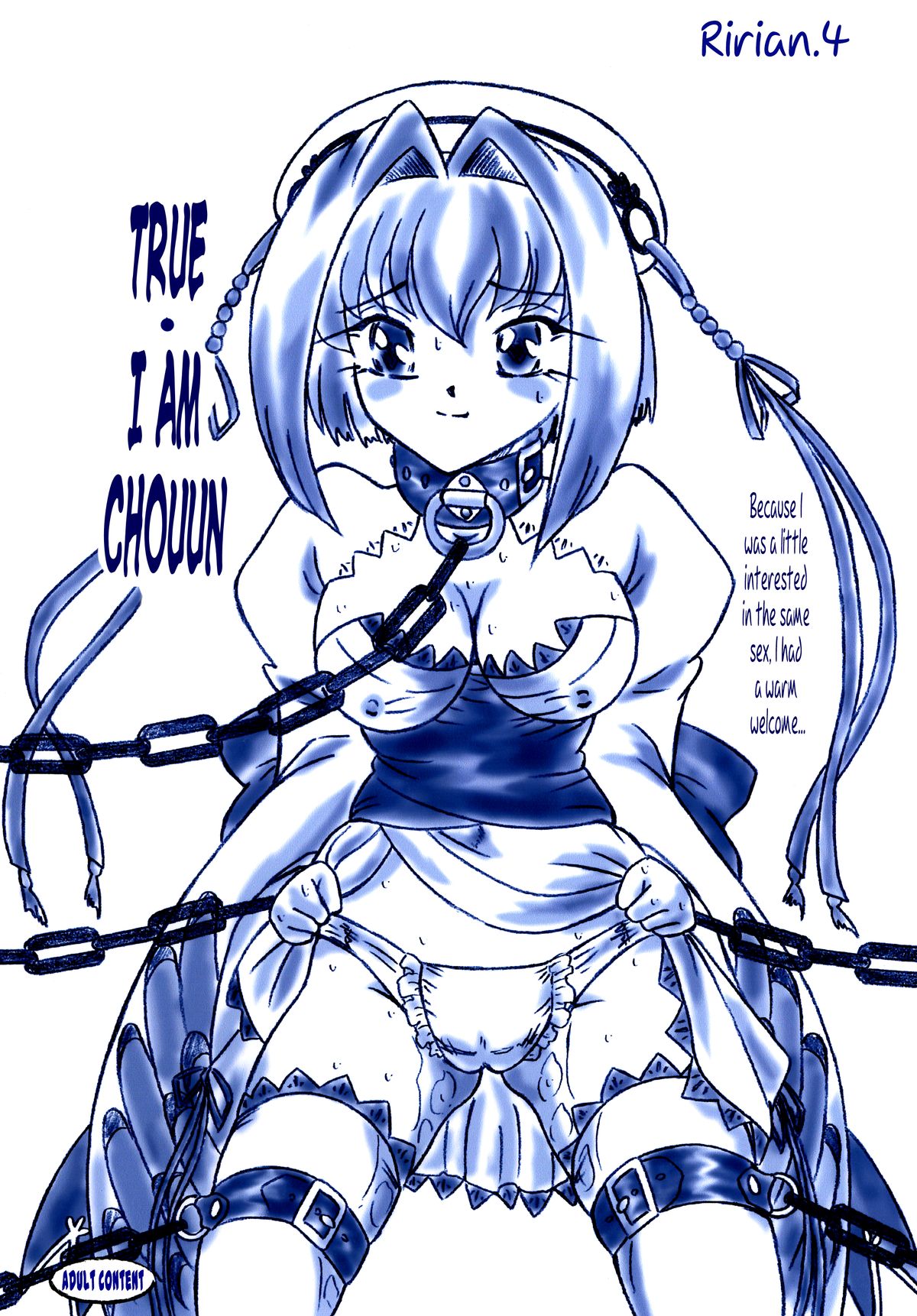 Ririan. 4 - Shin Chouun Desu | True - I am Chouun page 1 full