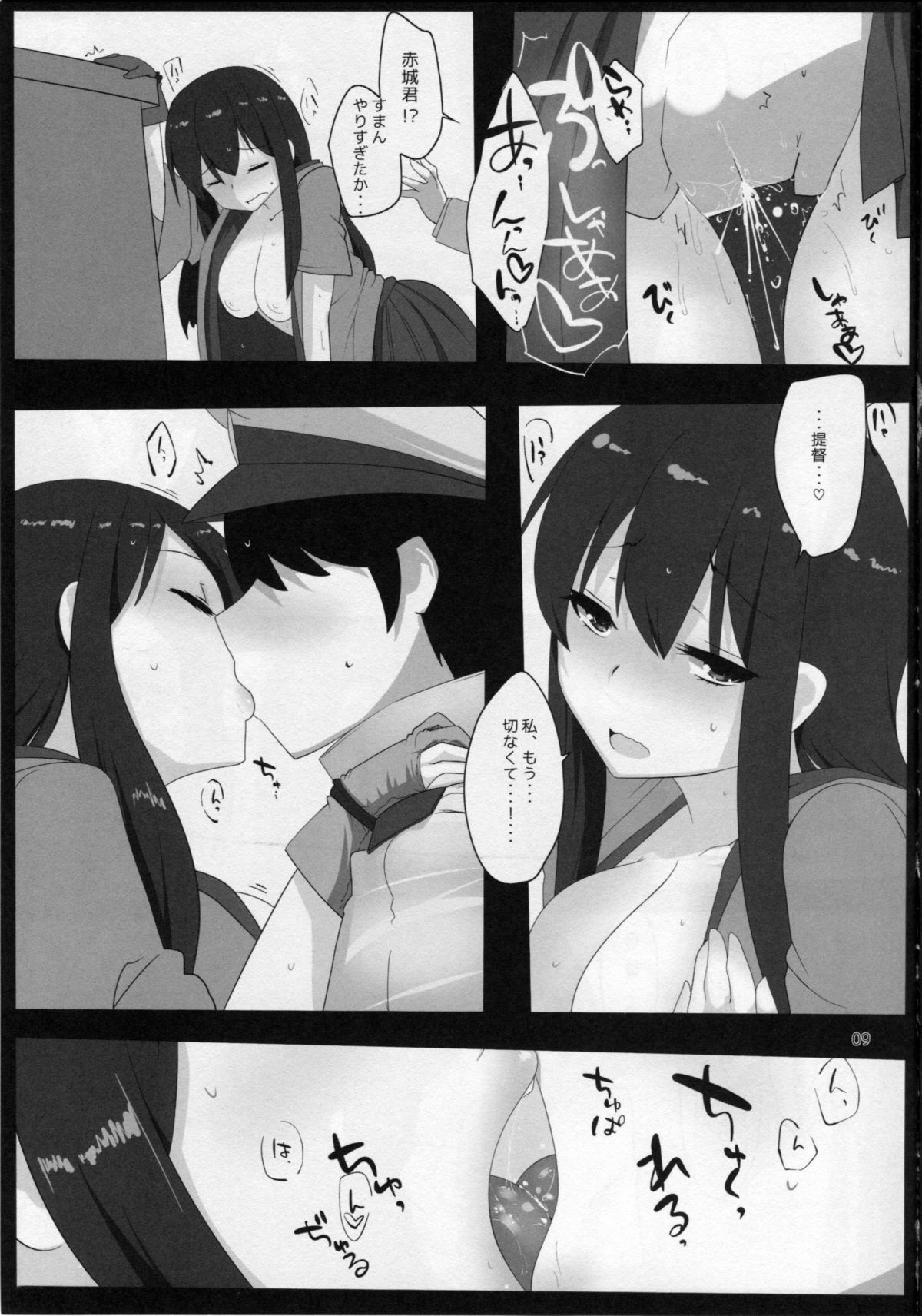 Kan Dere Bitch page 8 full