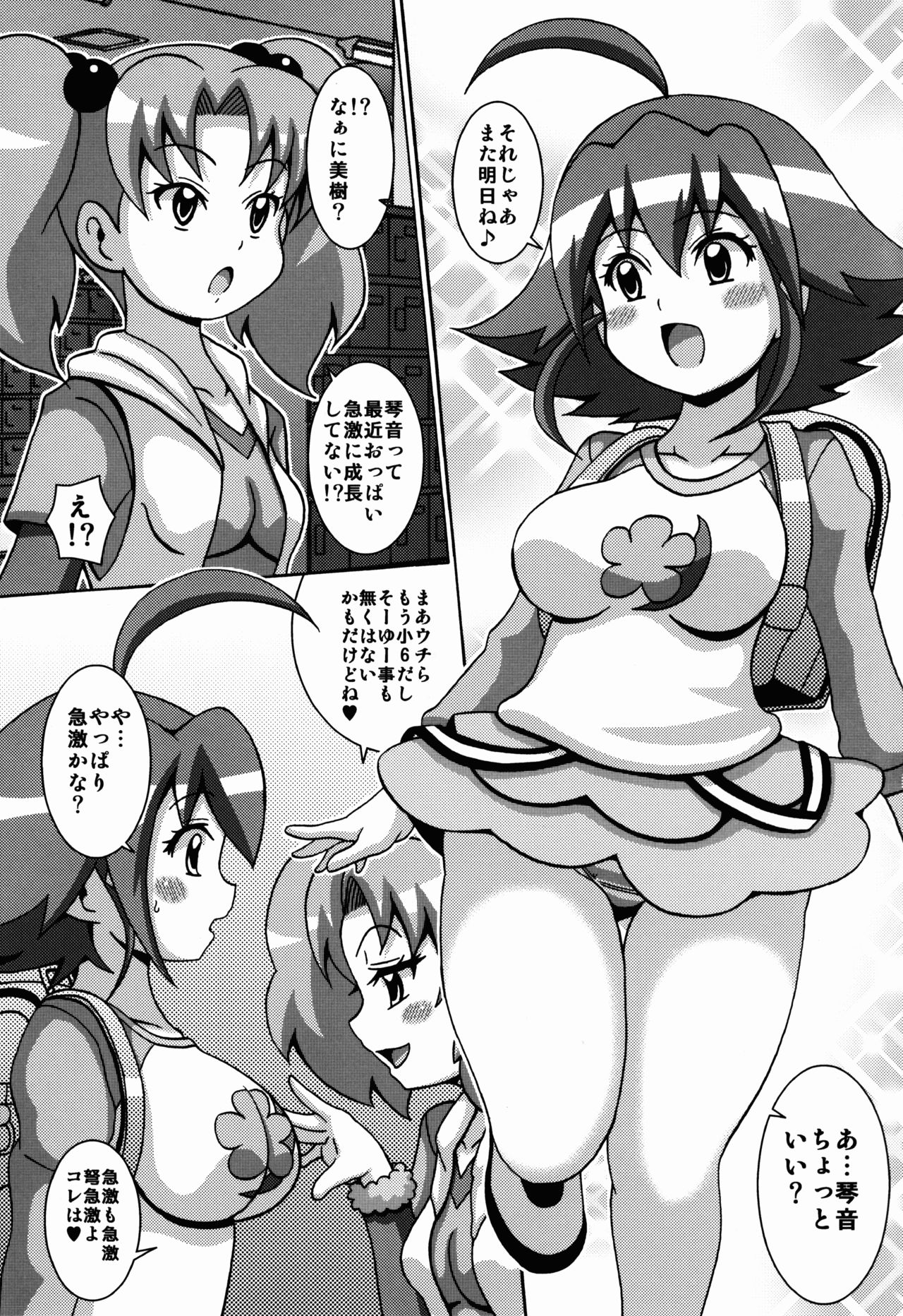 Brave na Kotone Hon page 4 full