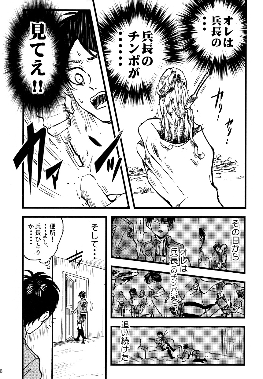 Shou wa Shou o Kaneru page 10 full