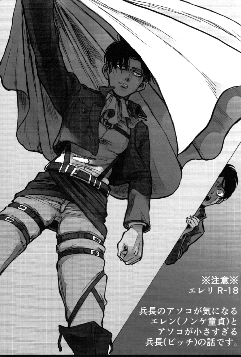 Shou wa Shou o Kaneru page 3 full