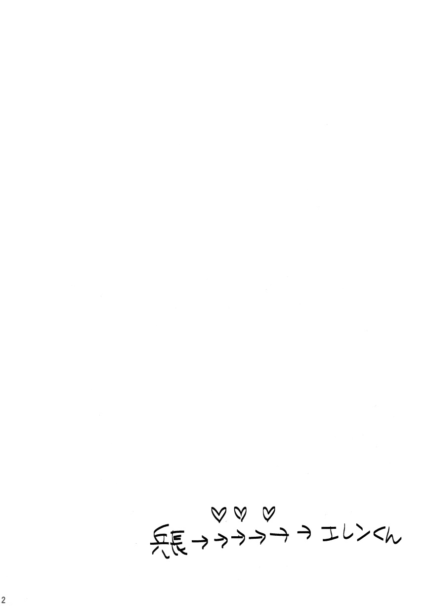 Shou wa Shou o Kaneru page 4 full