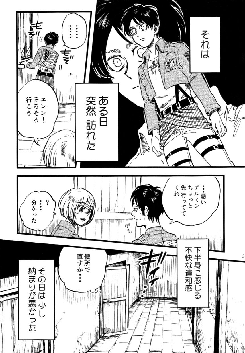 Shou wa Shou o Kaneru page 5 full