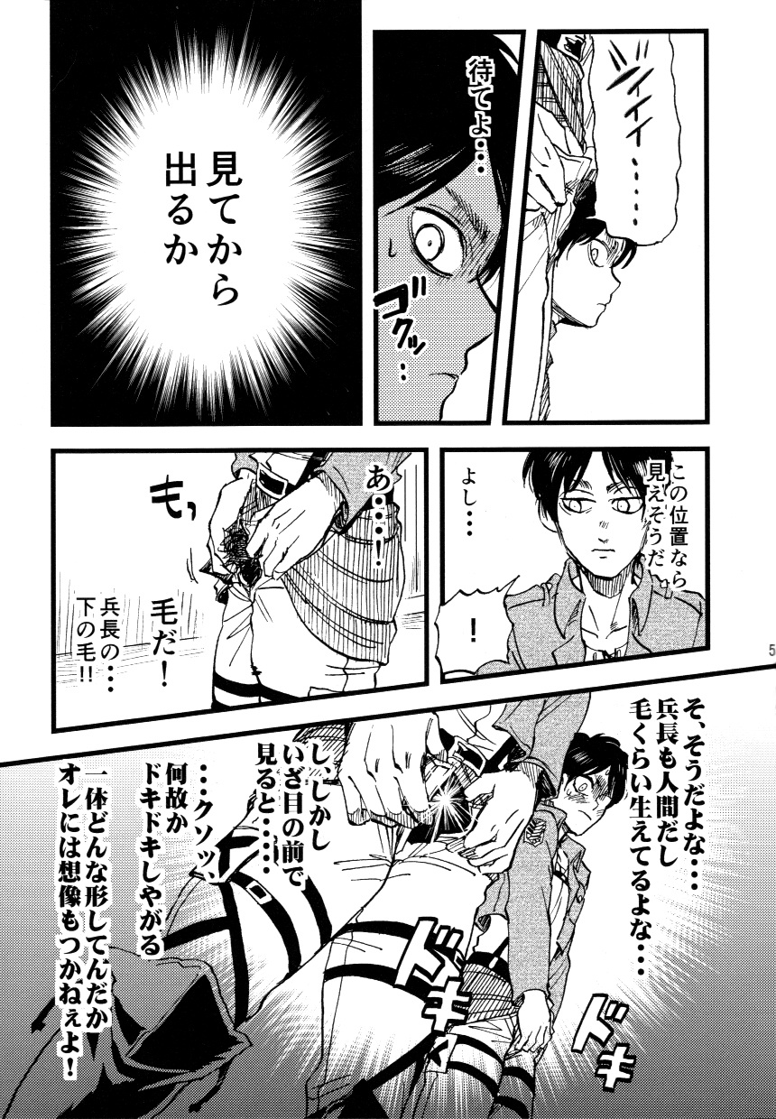 Shou wa Shou o Kaneru page 7 full