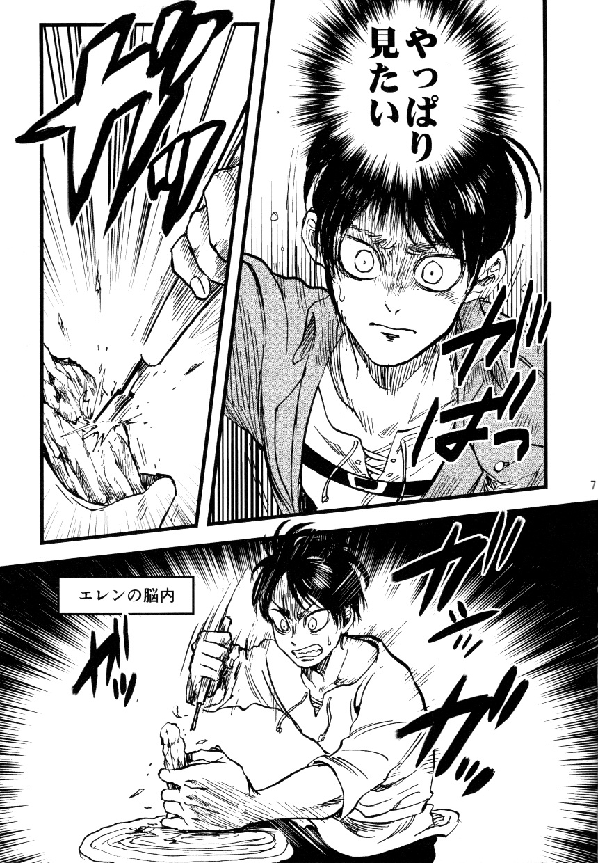 Shou wa Shou o Kaneru page 9 full