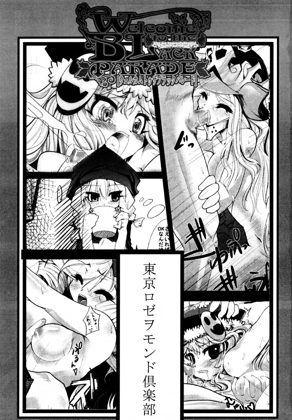Welcome to the BLACK PARADE page 2 full