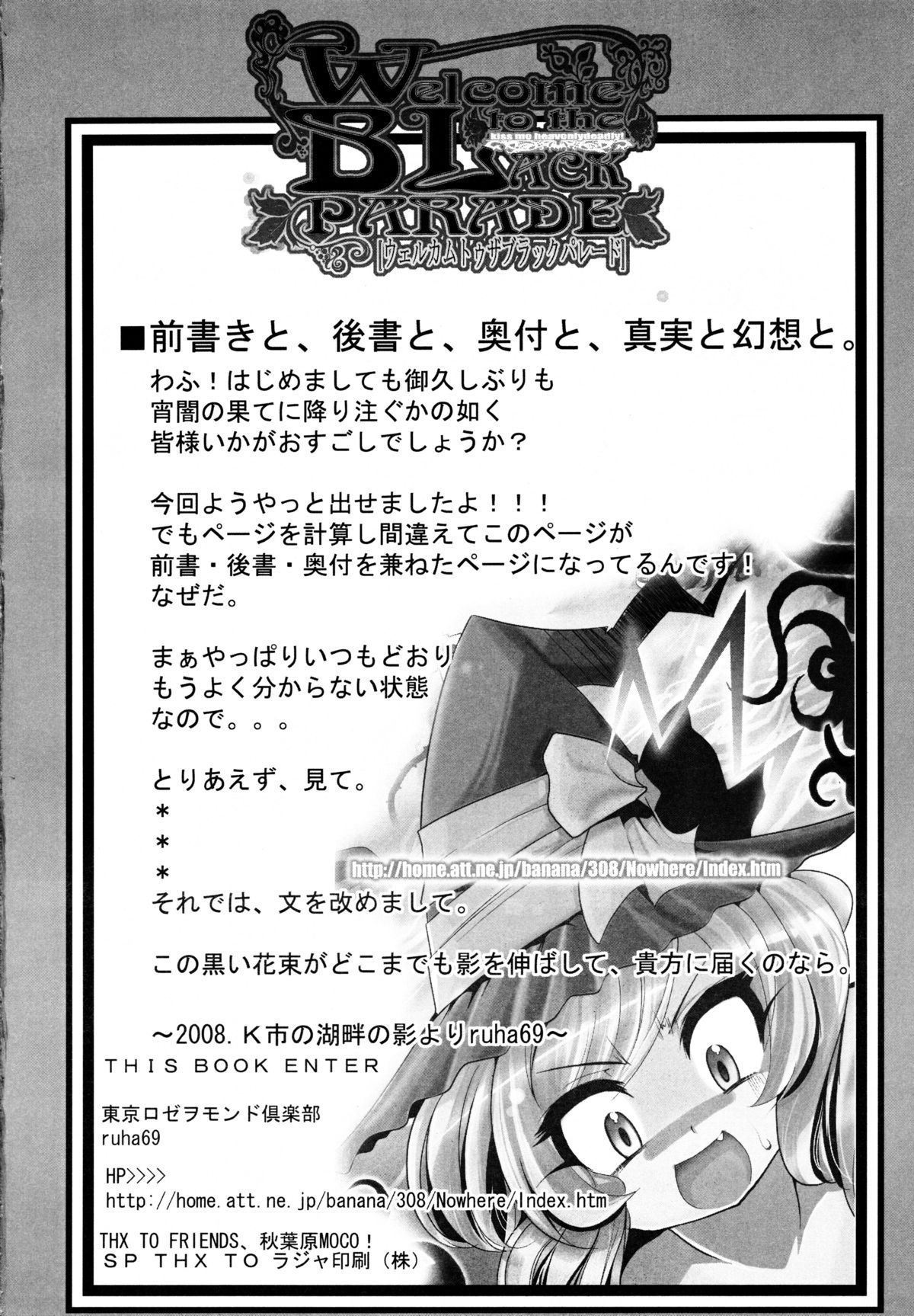 Welcome to the BLACK PARADE page 3 full