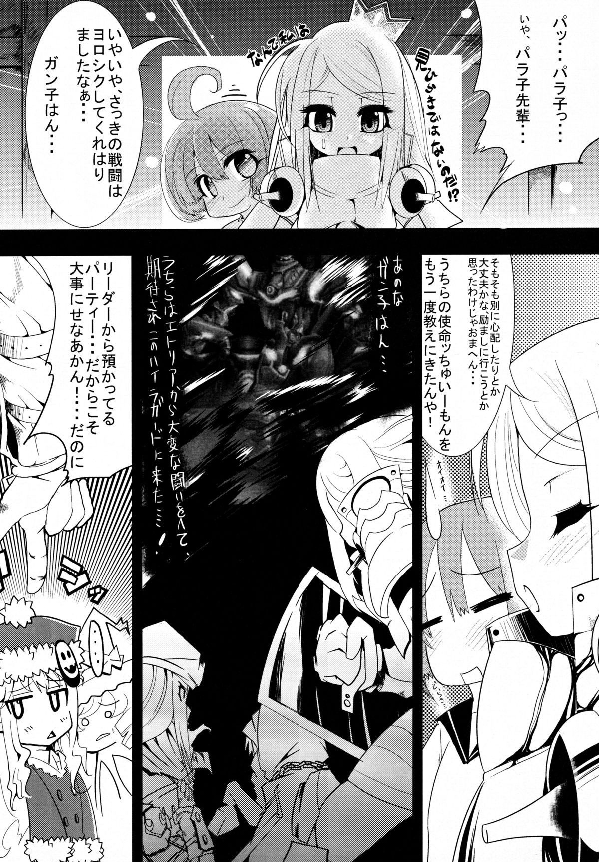 Welcome to the BLACK PARADE page 6 full