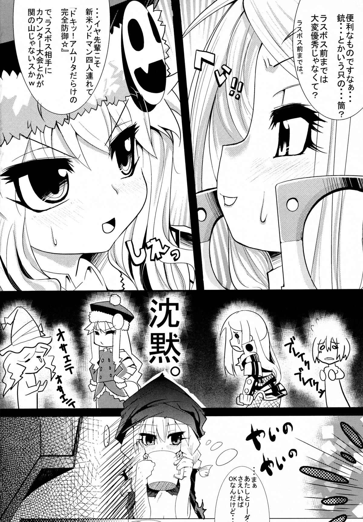 Welcome to the BLACK PARADE page 7 full