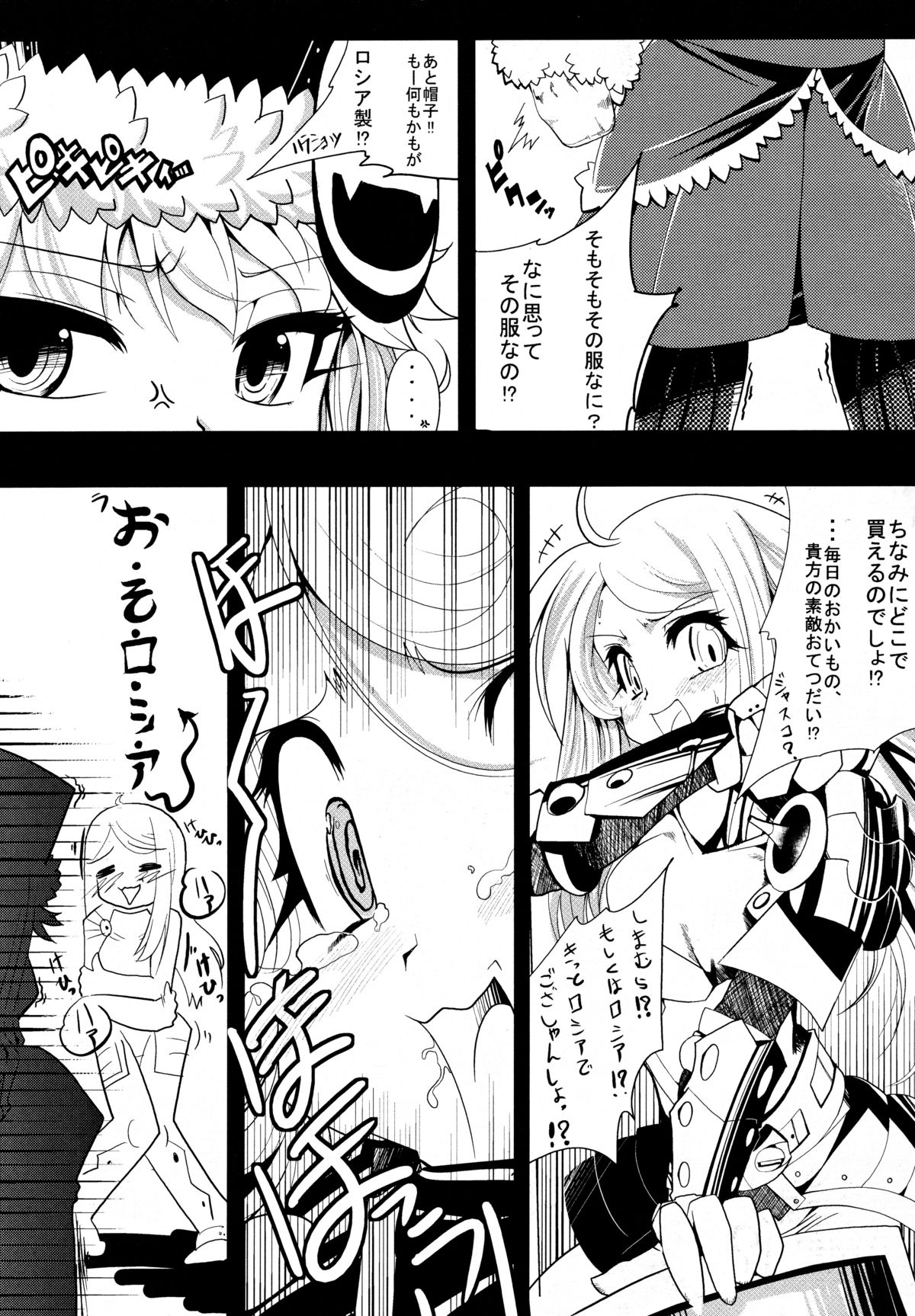 Welcome to the BLACK PARADE page 8 full