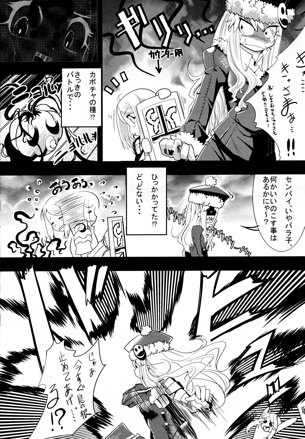 Welcome to the BLACK PARADE page 9 full