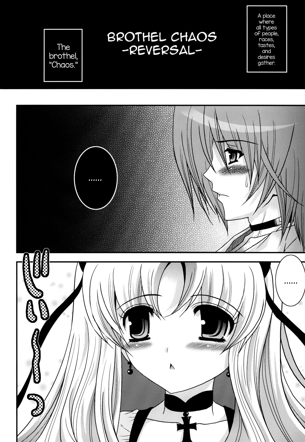 Shoukan Chaos -Gyaku- page 4 full