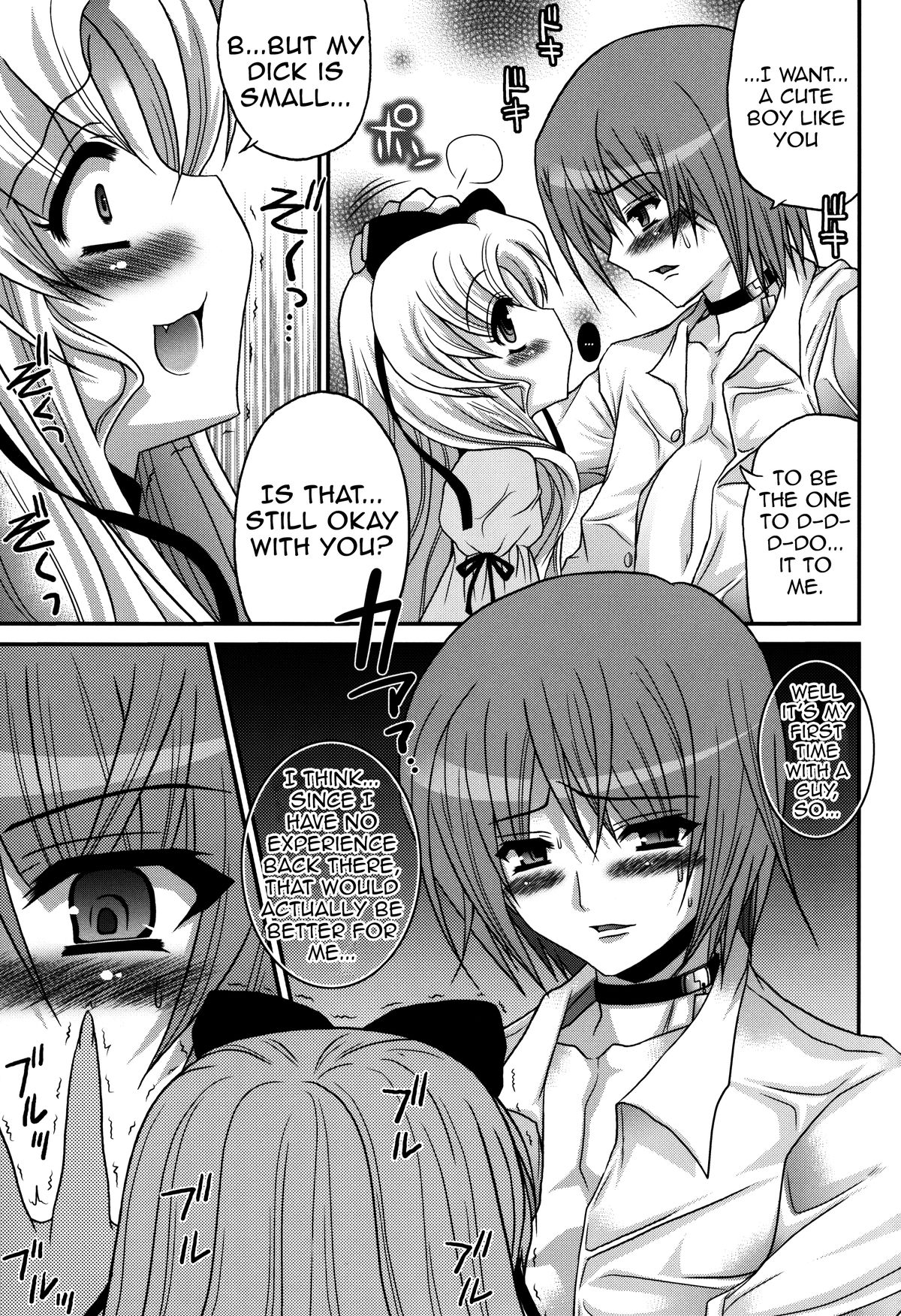 Shoukan Chaos -Gyaku- page 7 full