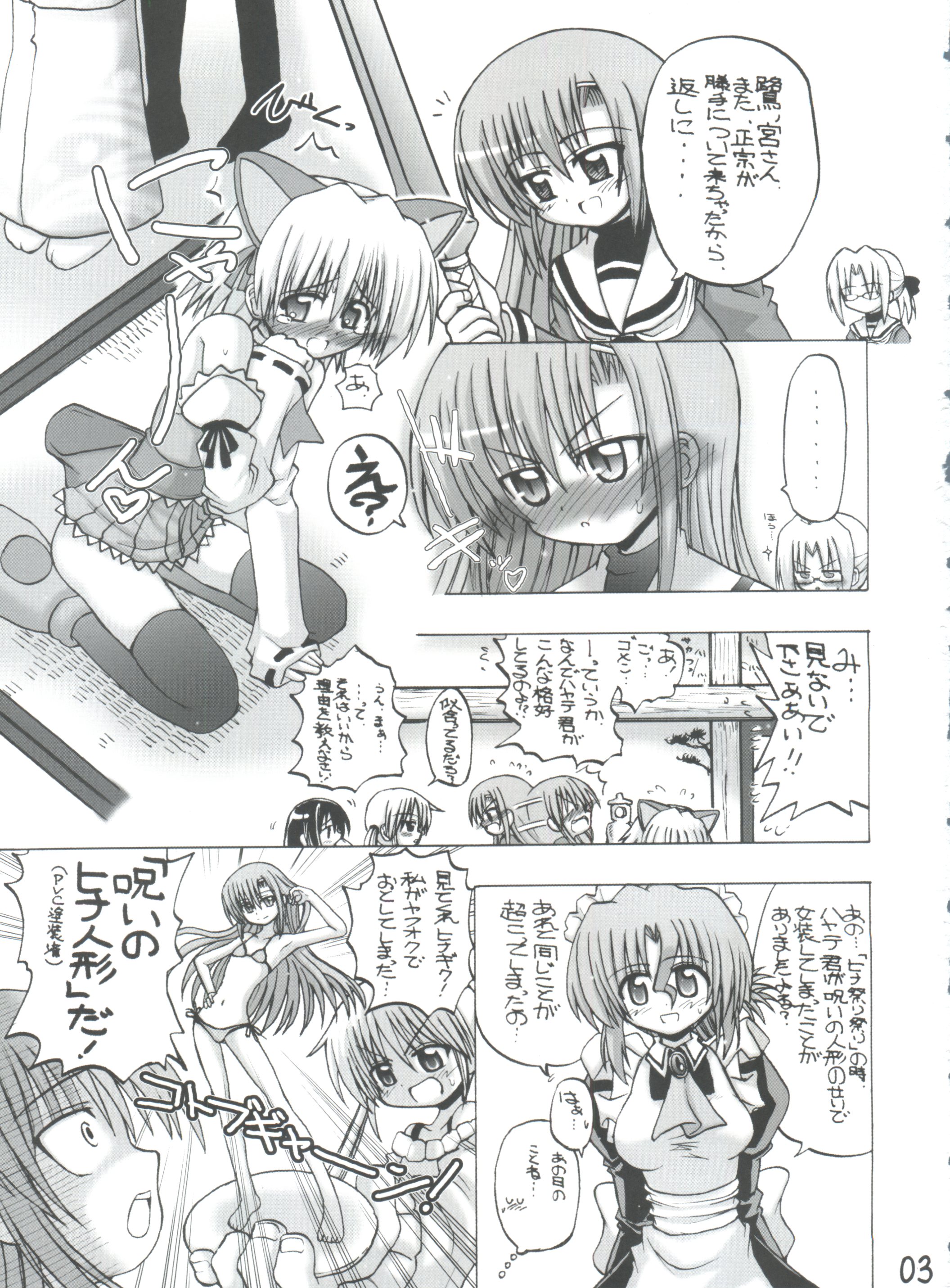 Ai Hina page 2 full