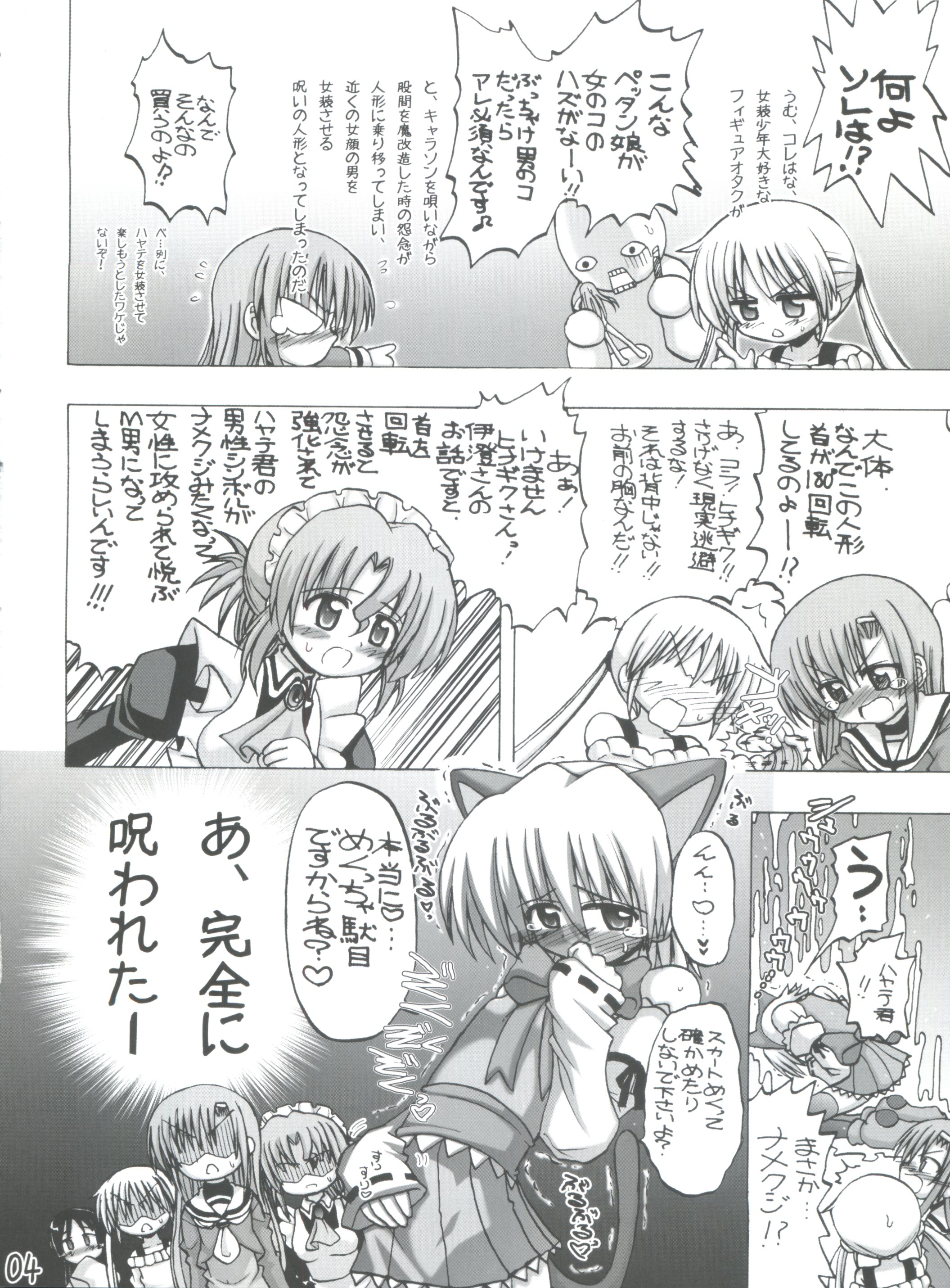 Ai Hina page 3 full