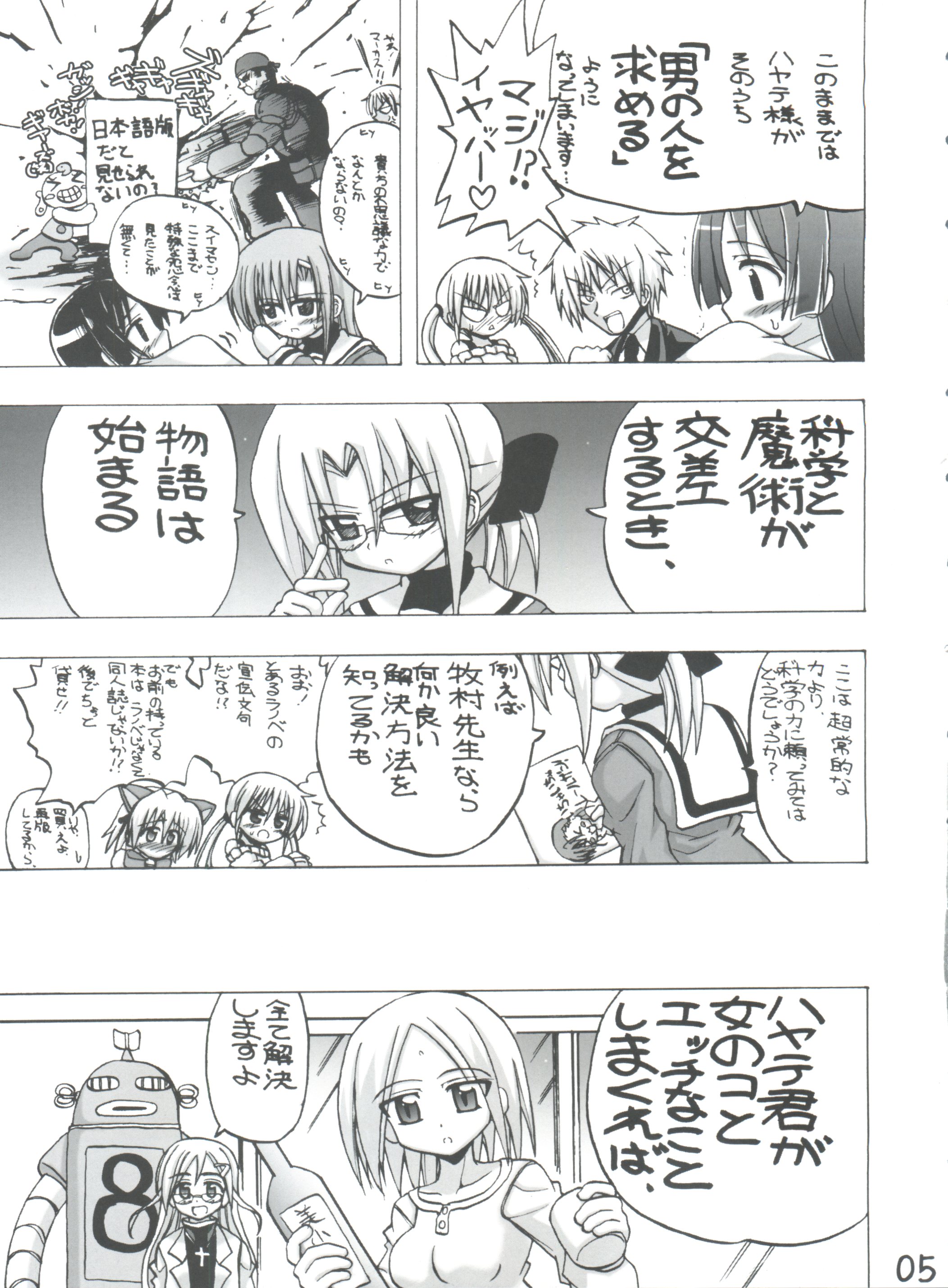 Ai Hina page 4 full