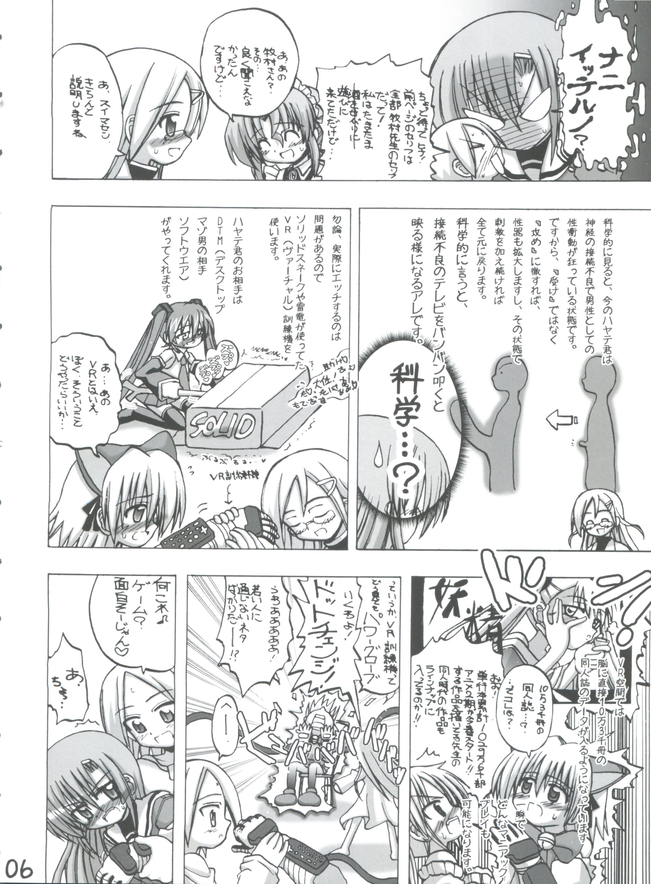 Ai Hina page 5 full