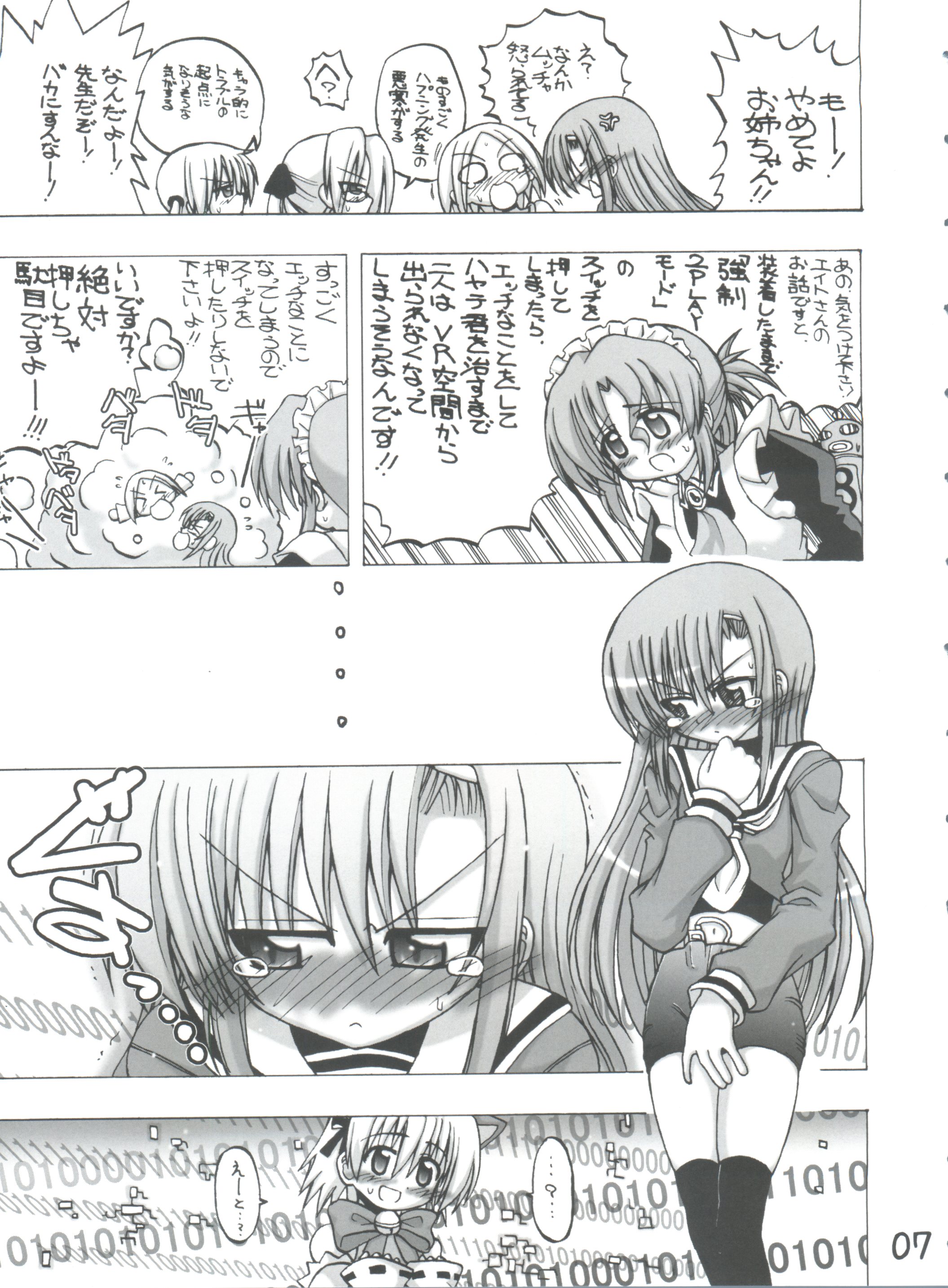 Ai Hina page 6 full