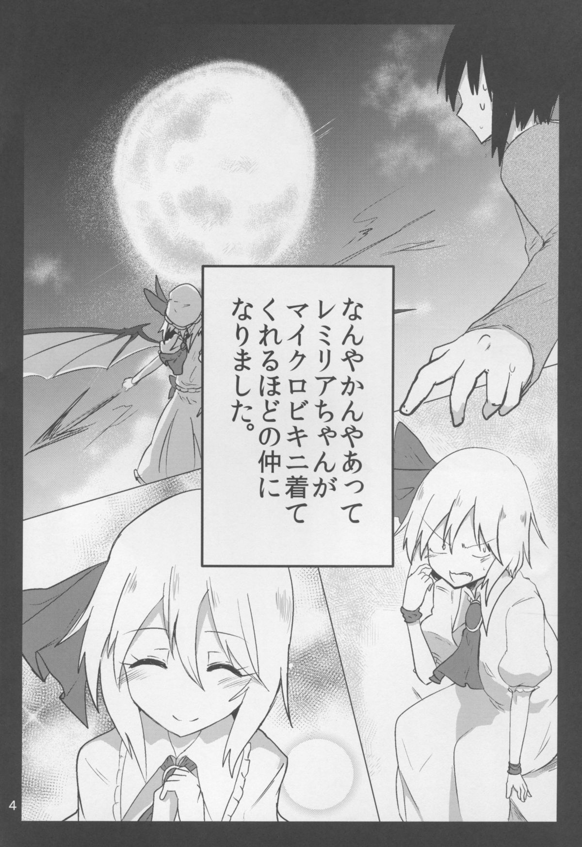 Ojou-sama ni Micro Bikini page 4 full