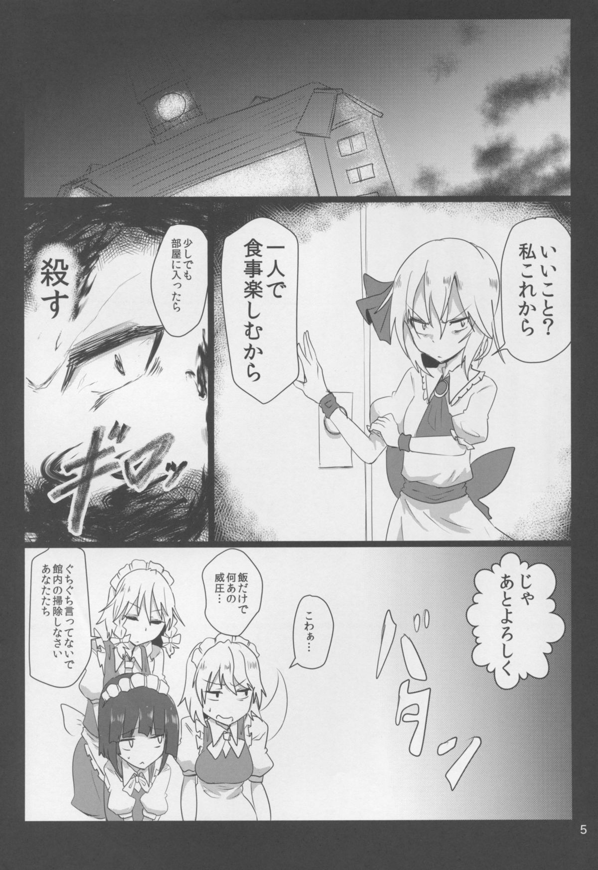 Ojou-sama ni Micro Bikini page 5 full