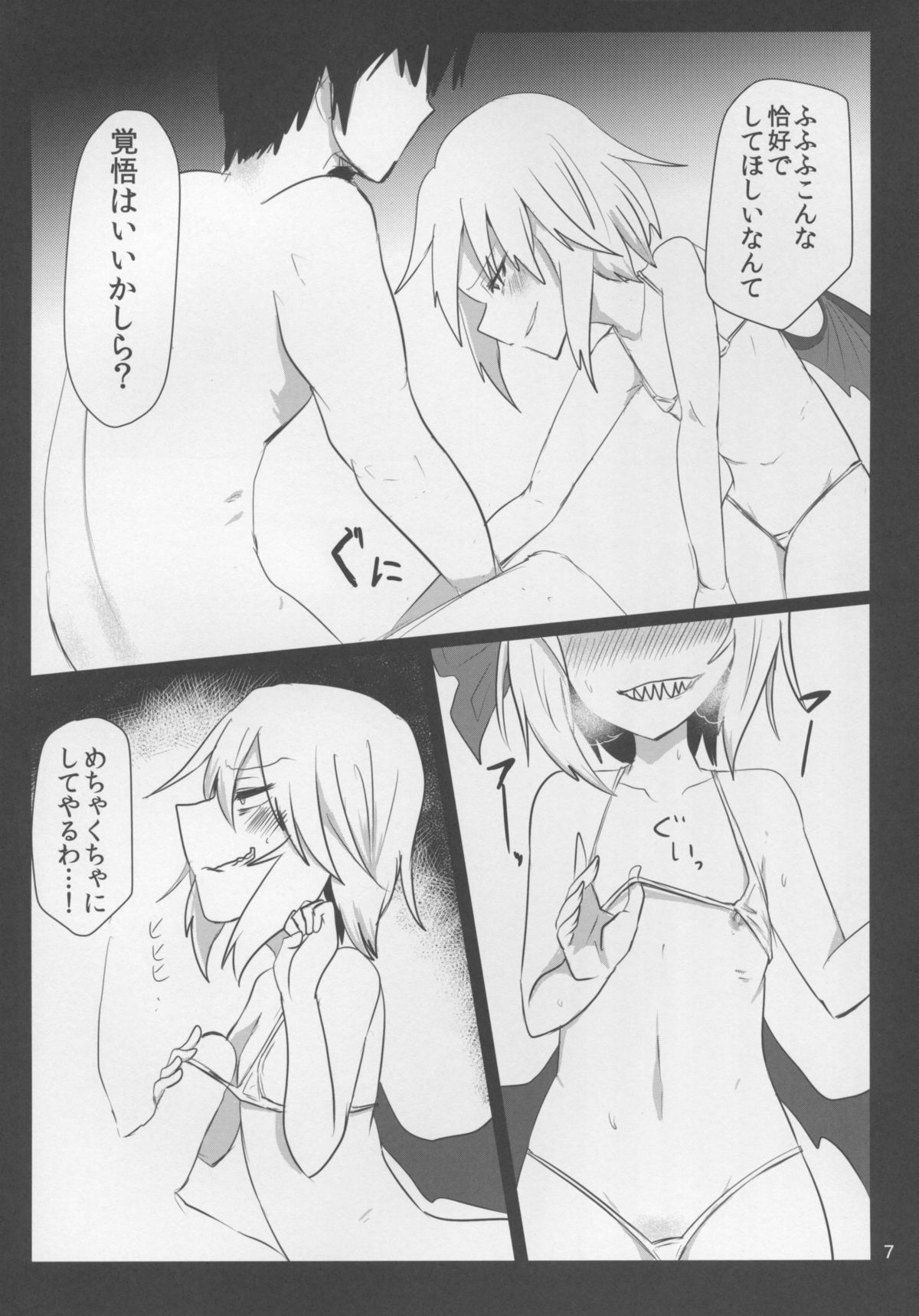 Ojou-sama ni Micro Bikini page 7 full