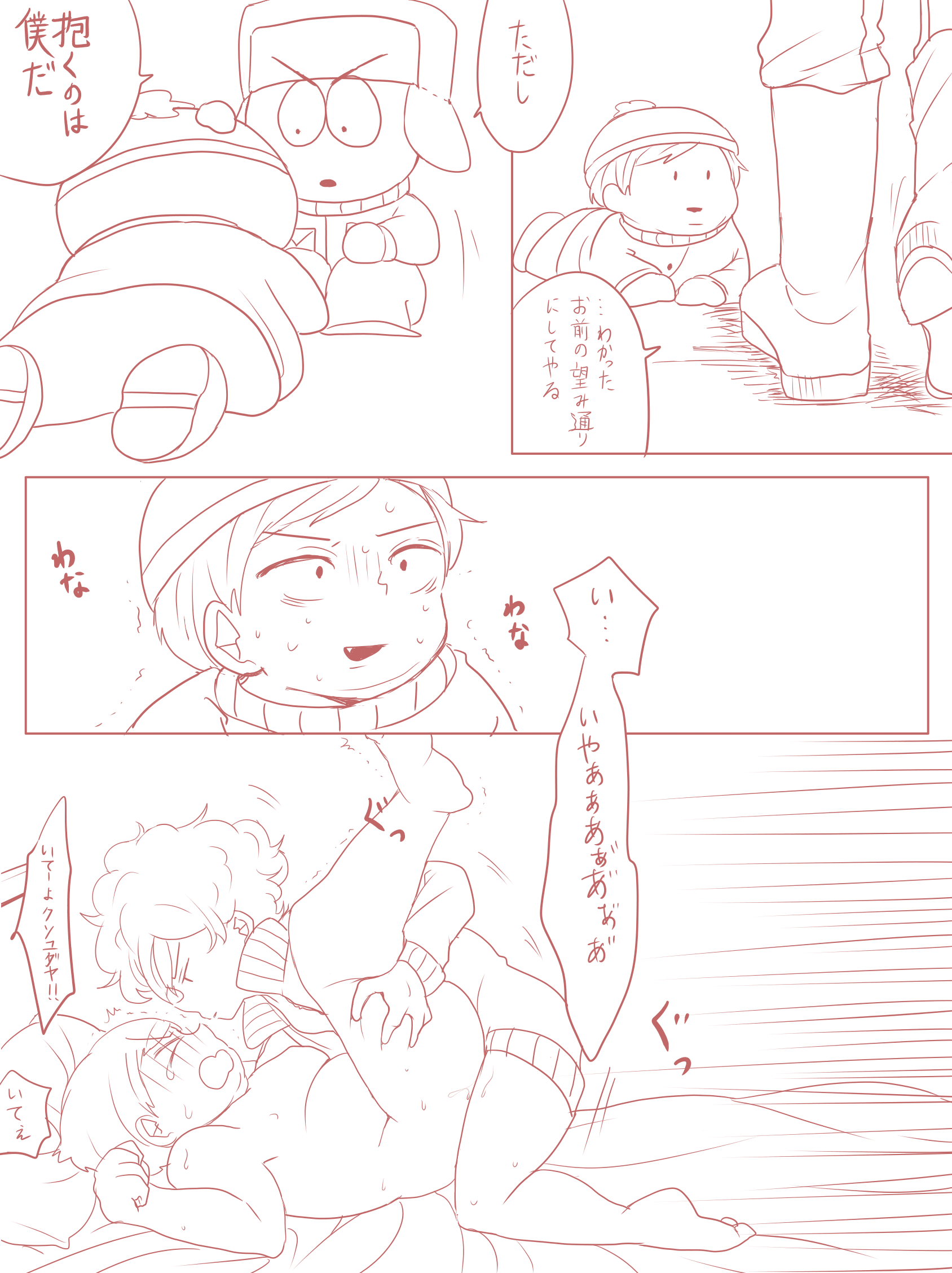 カイエリ漫画 page 3 full