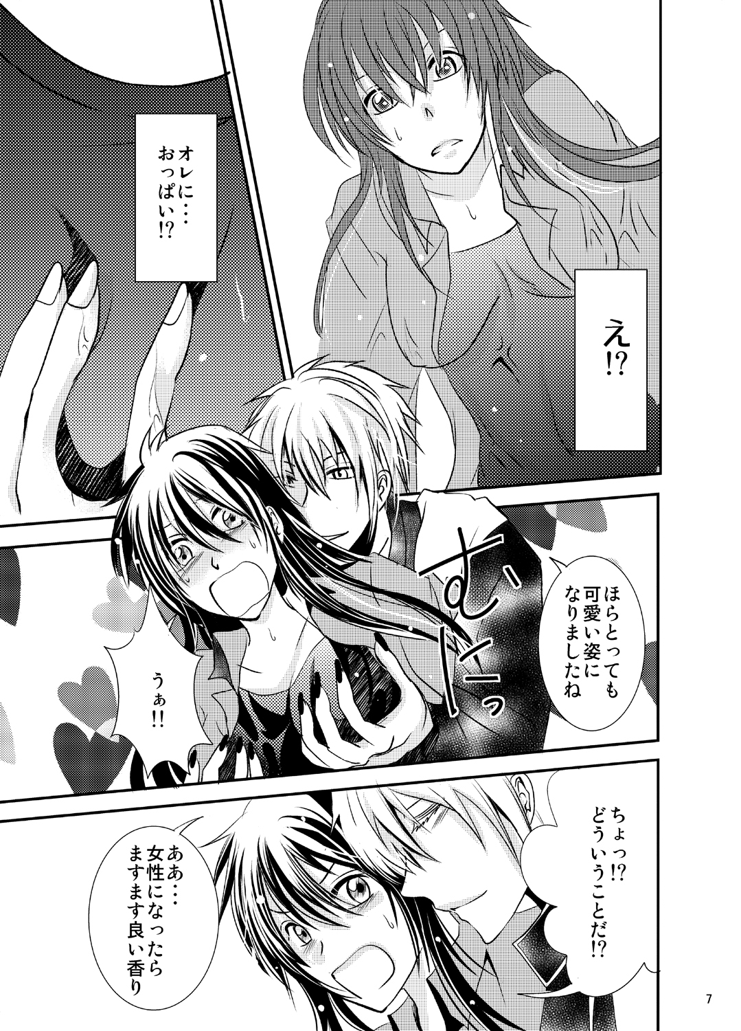 Konkatsu Kyuuketsuki ni Nyotaika Saremashita page 7 full