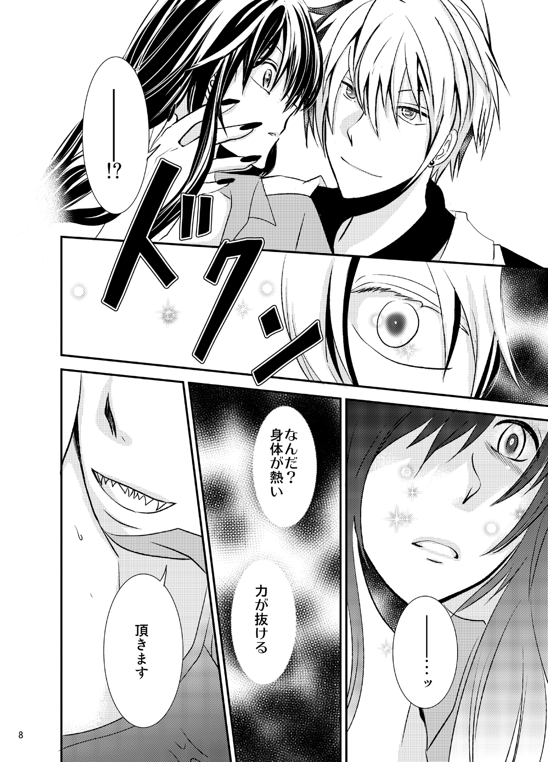 Konkatsu Kyuuketsuki ni Nyotaika Saremashita page 8 full