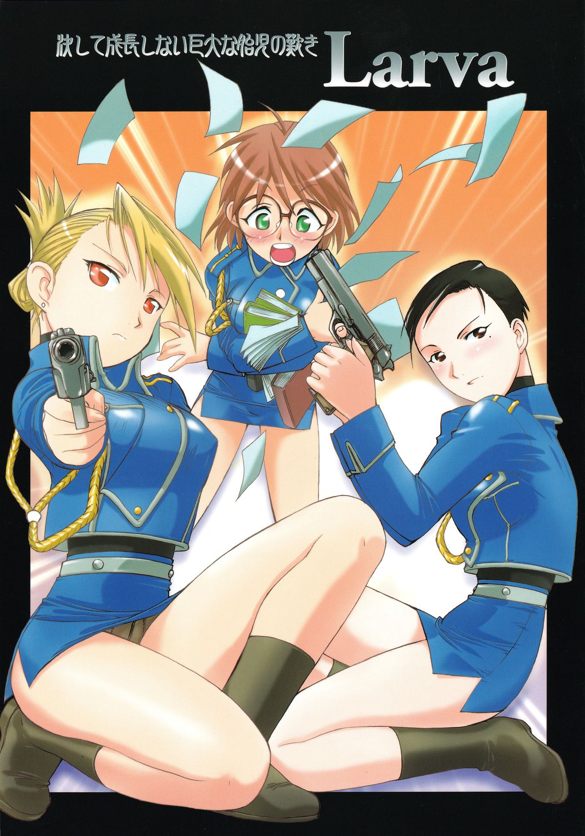 Larva Kesshite Seichou Shinai Kyodai na Taiji no Nageki page 1 full
