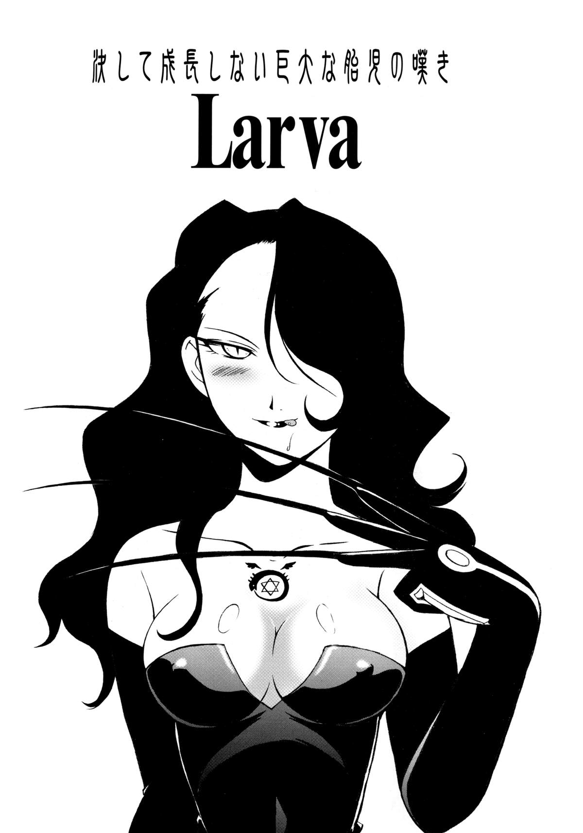 Larva Kesshite Seichou Shinai Kyodai na Taiji no Nageki page 2 full