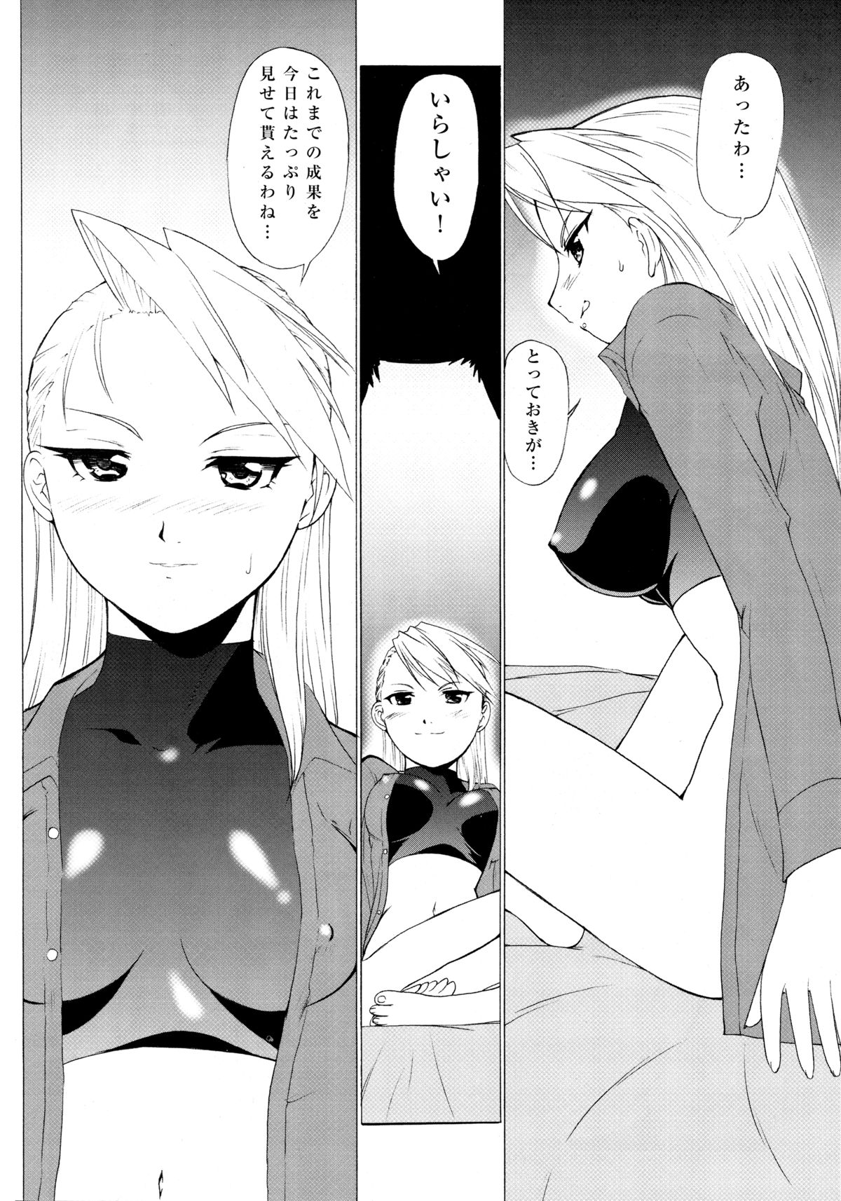 Larva Kesshite Seichou Shinai Kyodai na Taiji no Nageki page 5 full