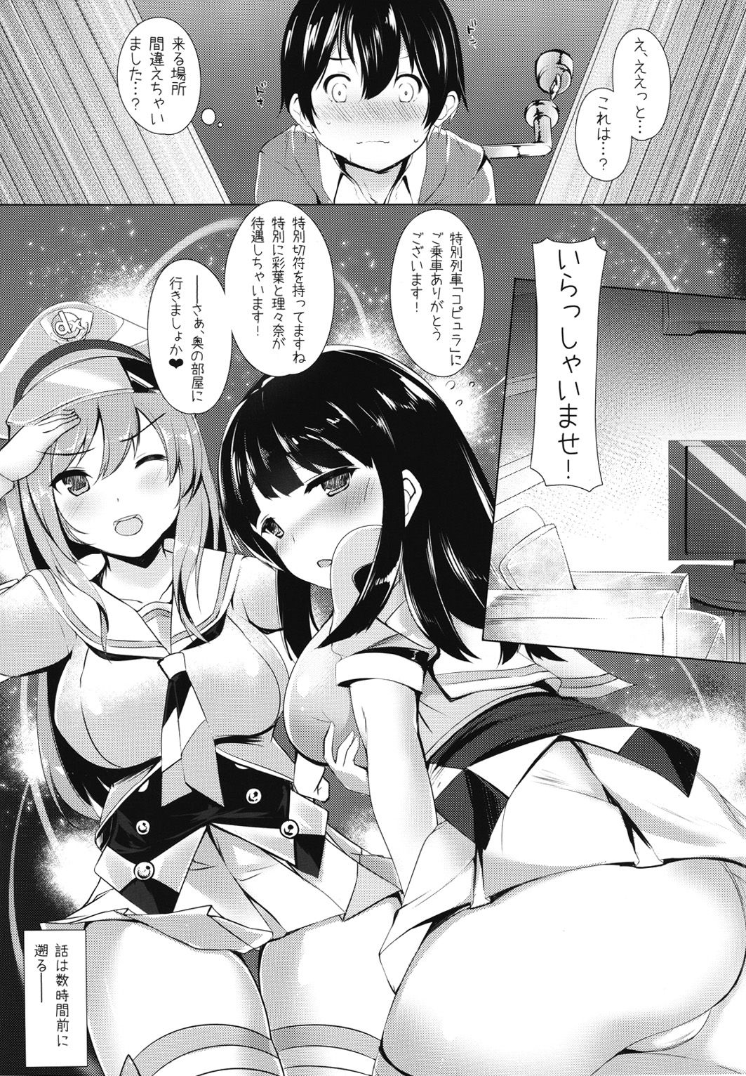 KAIDEN REWARD page 3 full