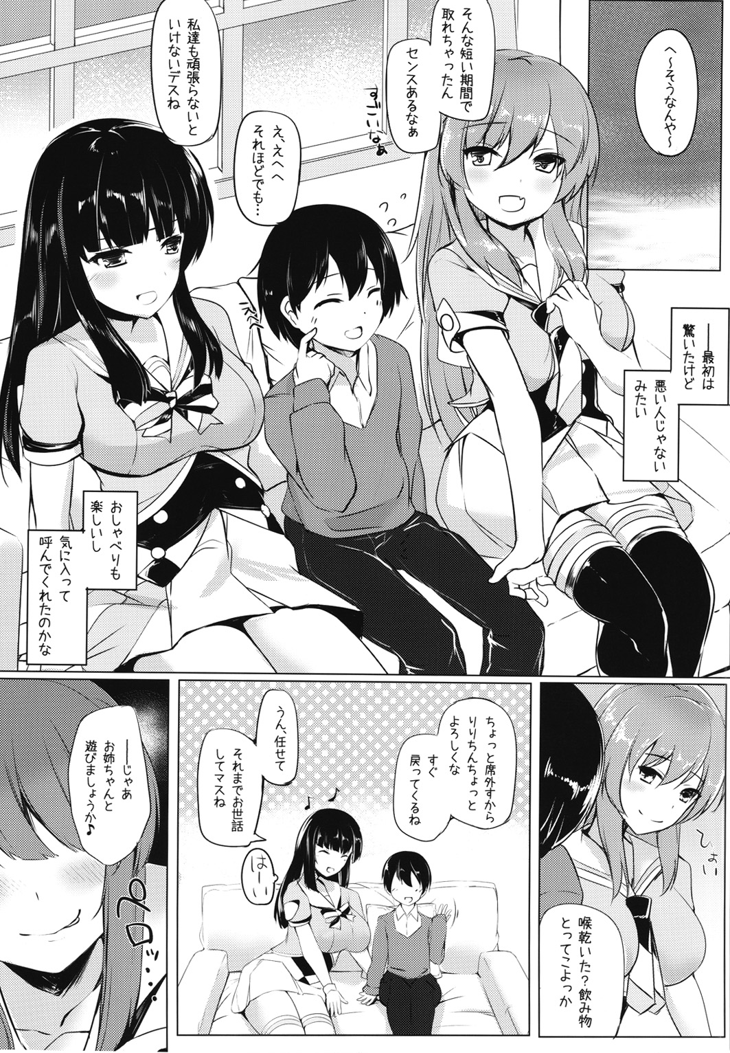 KAIDEN REWARD page 5 full