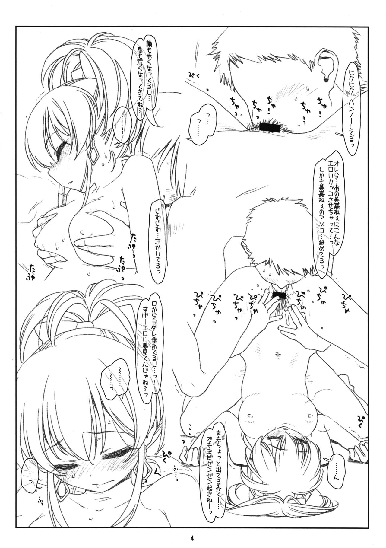 Blackstar page 4 full