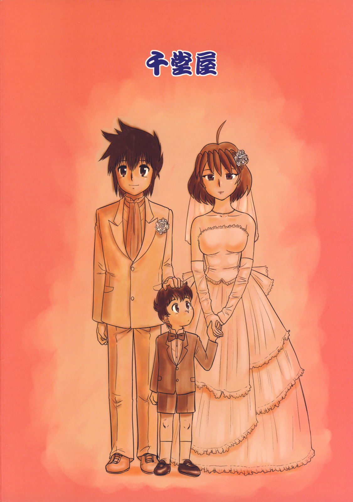 Shounen Teikoku 9 - Boys' Empire 9 page 2 full