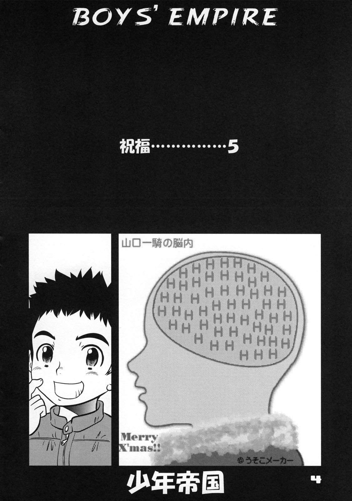 Shounen Teikoku 9 - Boys' Empire 9 page 4 full