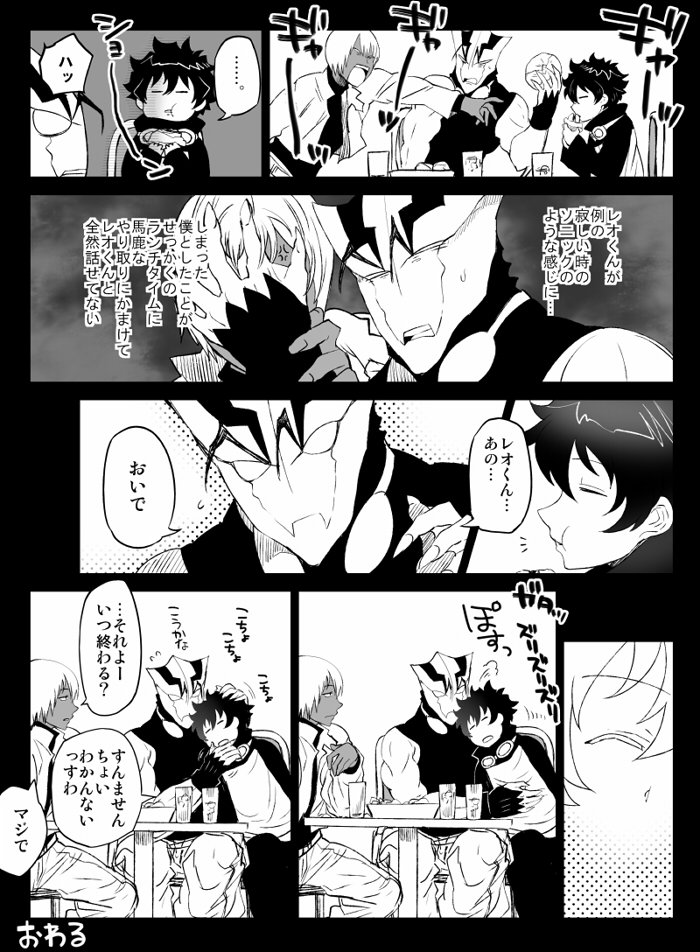 ツェレオらくがき、漫画まとめ2 page 10 full