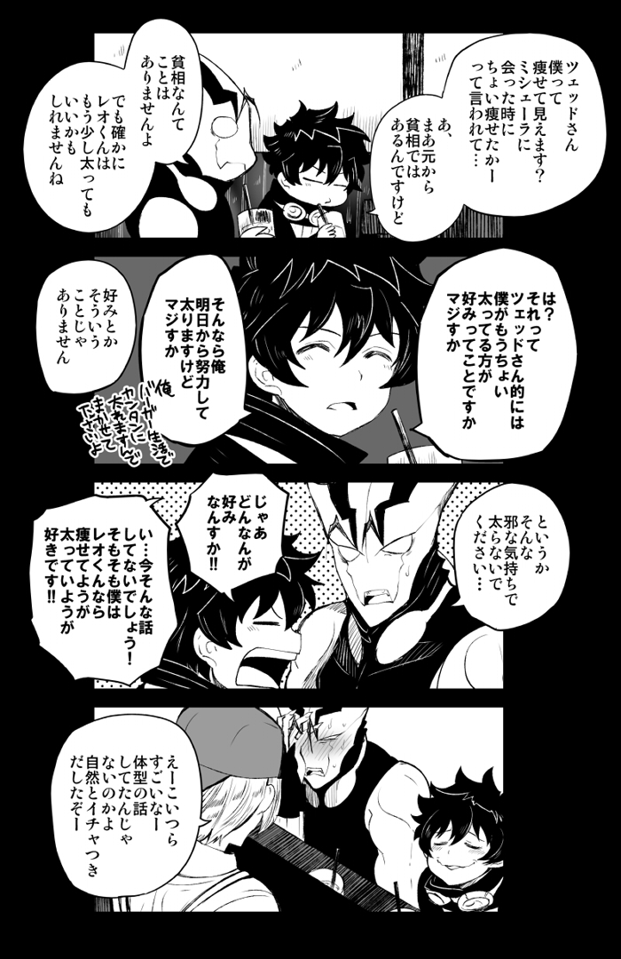 ツェレオらくがき、漫画まとめ2 page 2 full