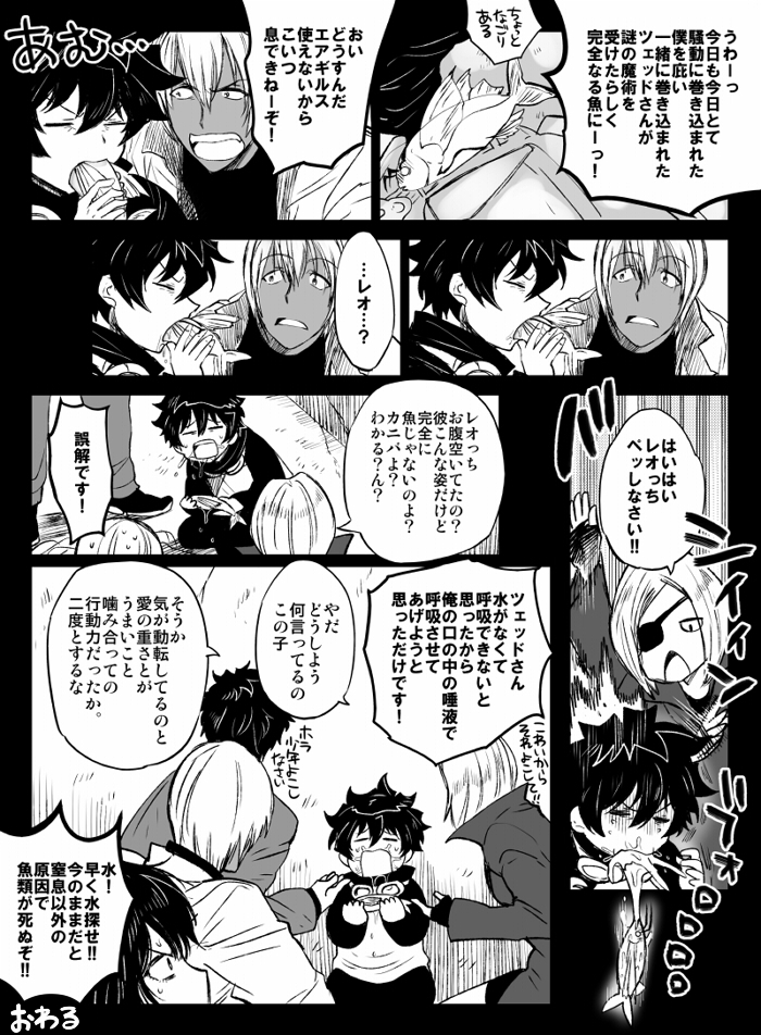 ツェレオらくがき、漫画まとめ2 page 5 full