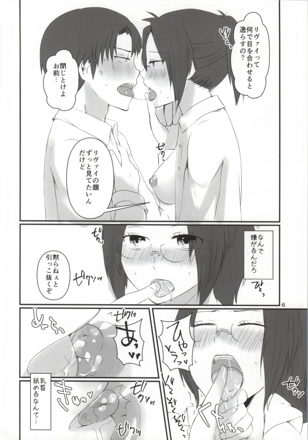 Hanji = San, Gouranga! page 7 full