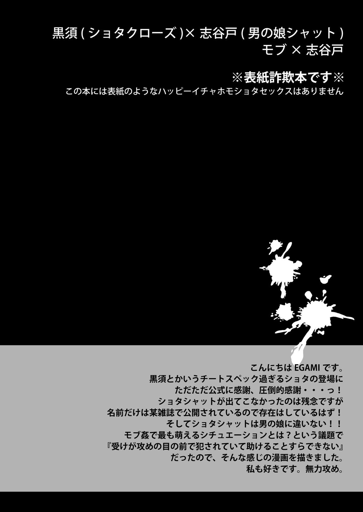 Kurosu Lord page 3 full