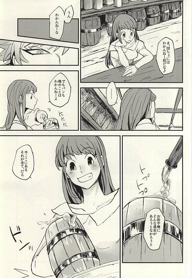 Naku Otona page 10 full