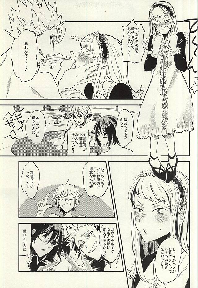 Naku Otona page 4 full