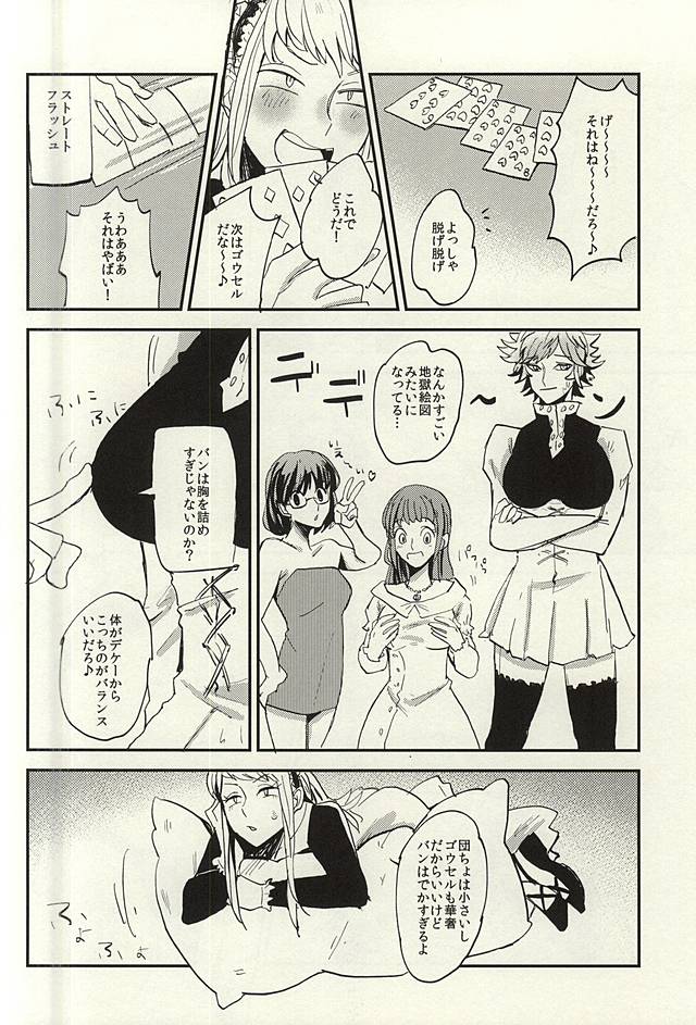 Naku Otona page 5 full