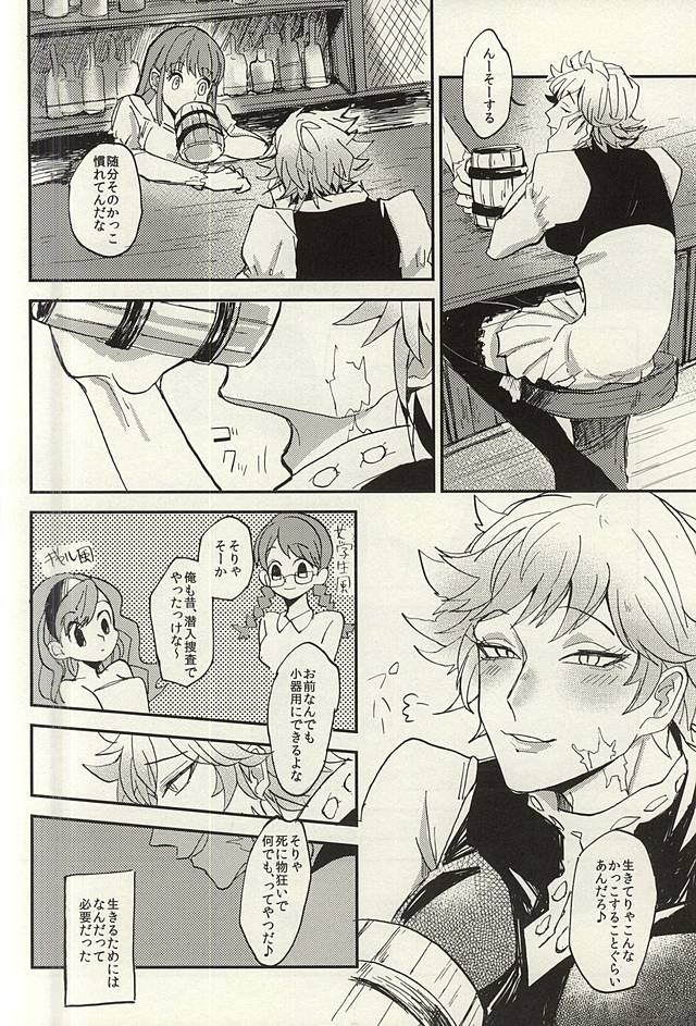 Naku Otona page 7 full