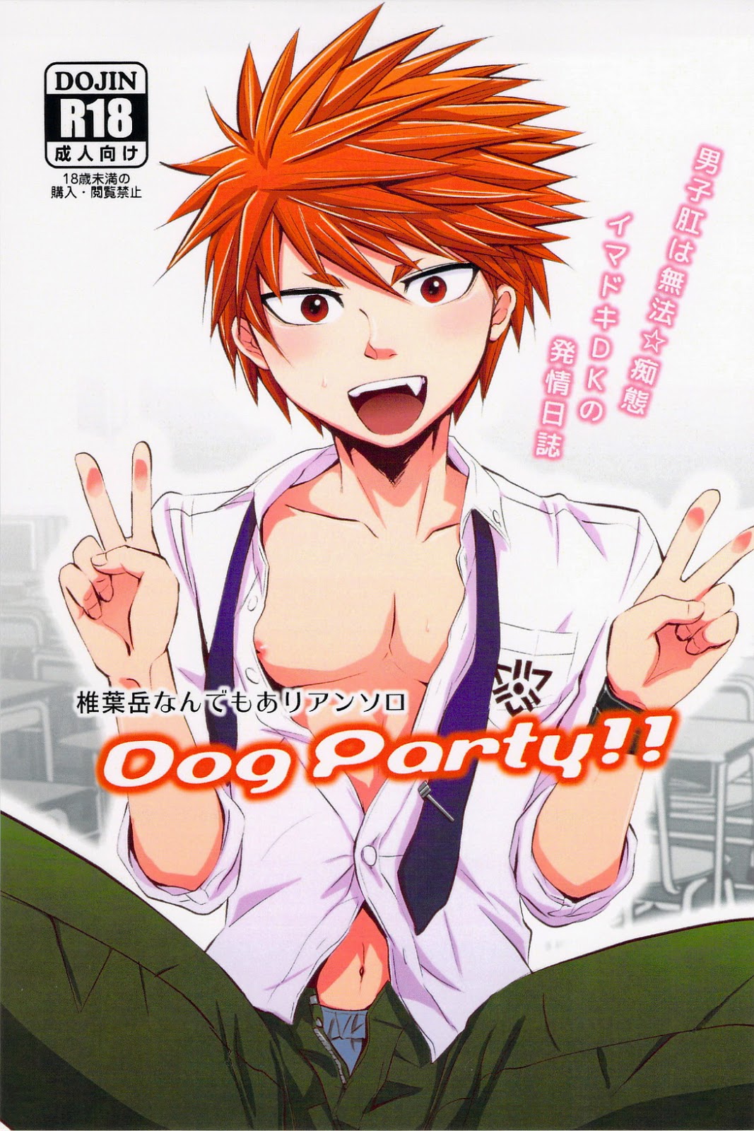 Dog Party!! page 1 full