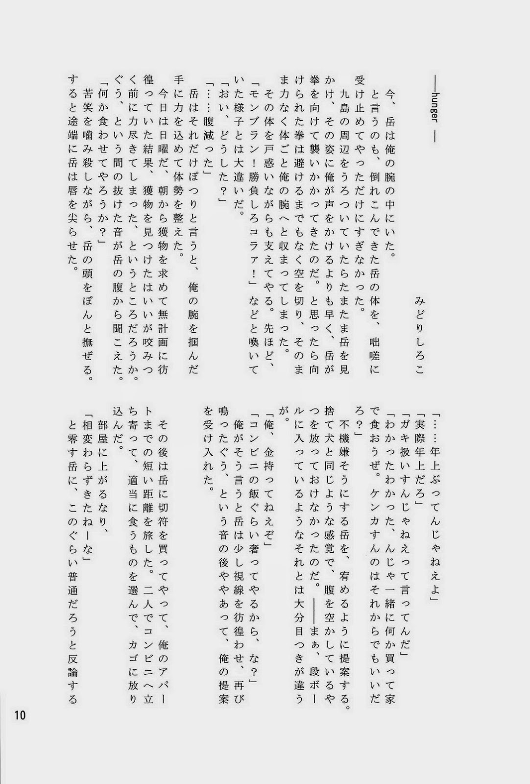 Dog Party!! page 10 full