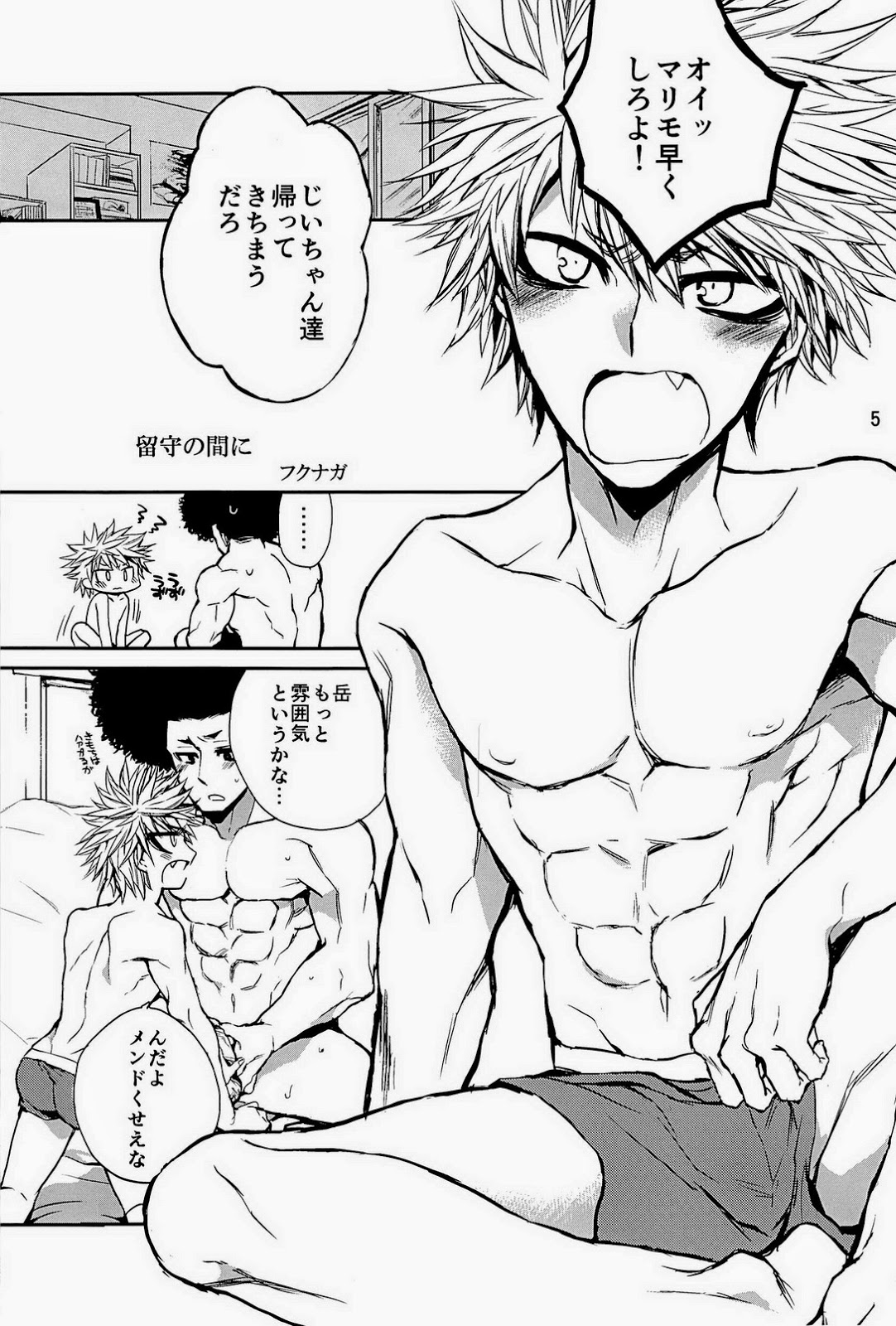 Dog Party!! page 5 full